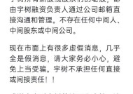 宇树科技提醒股权交易骗局 谨防虚假信息陷阱