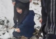 女生上山拍照遭捕兽夹“暗算” 雪后拍摄意外受伤